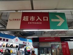 -中商平价(光谷店)
