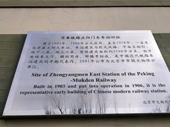 -中国铁道博物馆(正阳门馆)