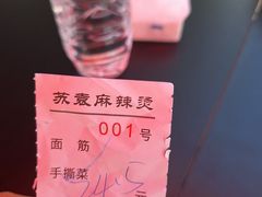 -苏袁麻辣烫(呼和浩特总局街店)