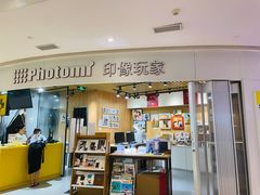 -方快照相馆(新梅广场店)