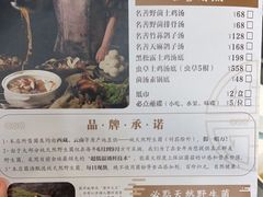 -名善山珍·野生菌汤锅(文殊院店)