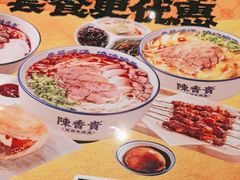 -陳香貴·兰州牛肉面(上海长风大悦城店)