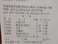 -世纪联华超市(江城店)