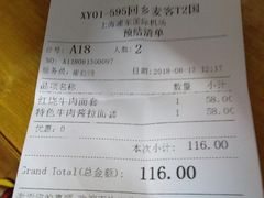 账单-清真餐厅·回乡麦客