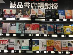 -诚品(信义店)
