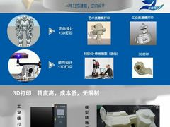 -优速得3D打印店(朝阳店)