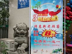 -蜀皇·菌汤鲜黄牛肉汤锅(宽窄巷子店)