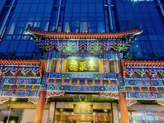 景观位-北京全聚德(王府井店)