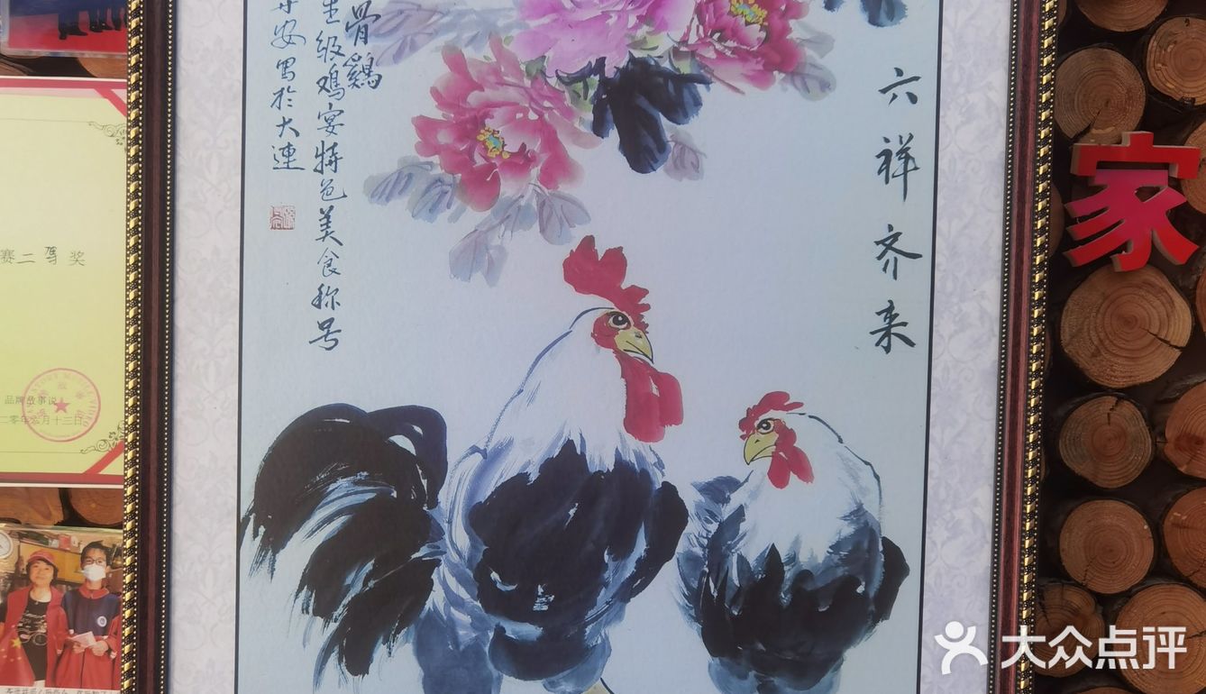 第一次我发现大众点评不一定低分的就不好吃