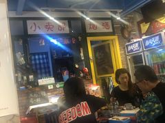 -马路边边串串香(大成路店)