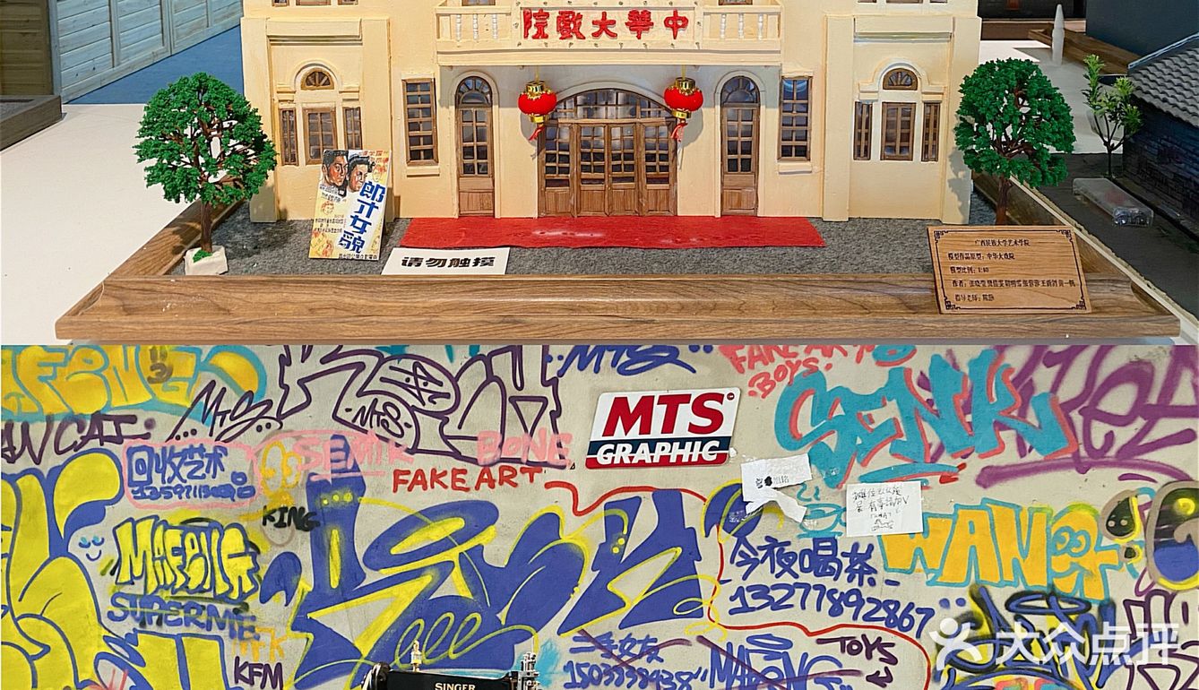 大树生活节（无聊艺术2.0）2021.01.09