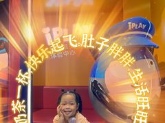 -爱玩嘉年华(江北一店)