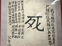 -中国人民抗日战争纪念馆