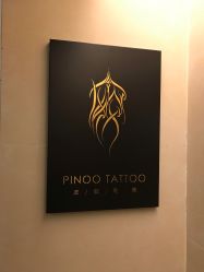 -PinooTattoo皮奴刺青纹身设计总部
