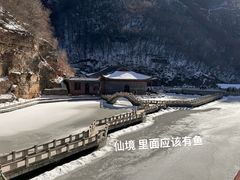 -藏山旅游风景区