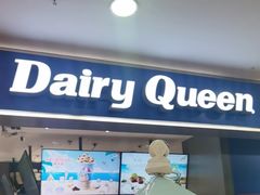 -DQ·蛋糕·冰淇淋(周浦万达店)