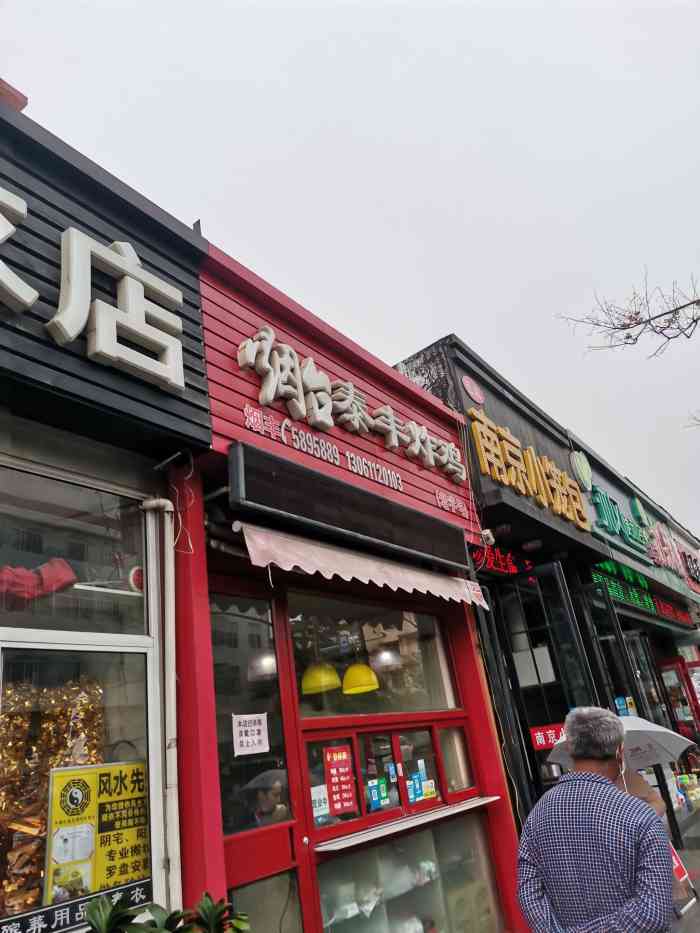 烟台泰丰炸鸡(市立医院店)-"我的最爱了 吃也吃不腻的那种 但是有一点