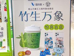 -百分茶(昆山万象汇店)