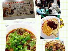 -花市豌杂面(民生路店)