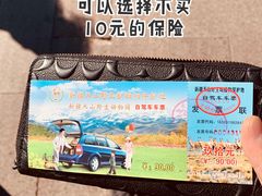 -新疆天山野生动物园