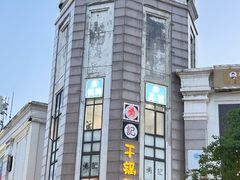 -勇记干锅居(德阳店)