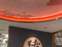 -一绪に寿喜烧(虹悦城店)