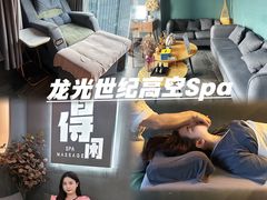 -得闲·高空SPA(东盟店)