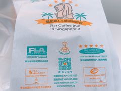 -新加坡妈妈烤包(新都店)