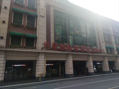 -上海月星家居(澳门路店)