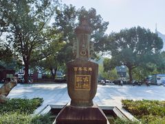 -中国黄酒博物馆