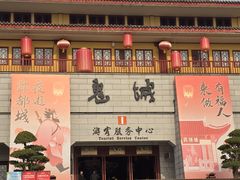 -丰都鬼城名山景区
