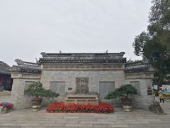 -中山詹园