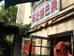 门面-陈记锅巴菜(五大道店)