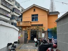 -吴家馄饨