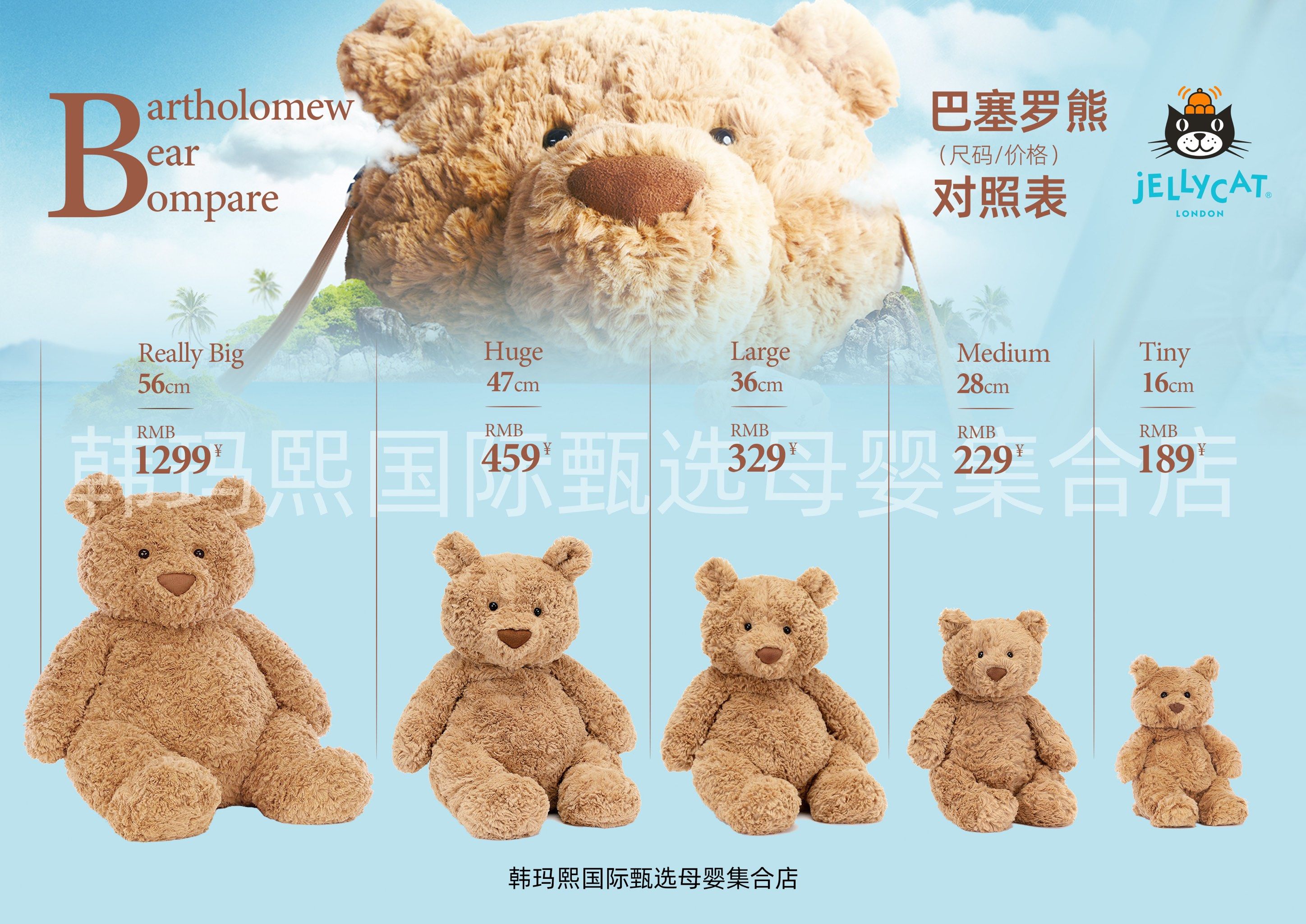 两张图带你认识巴熊的全家