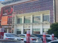 -堂会·KTV·自助餐·团建聚会(天河店)