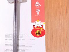 -鼎泰丰(德基广场店)