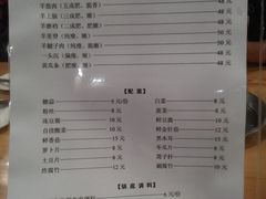 菜单-金生隆(六铺炕店)