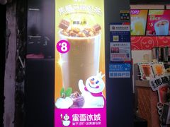 -蜜雪冰城·冰淇淋与茶(长郡中学店)