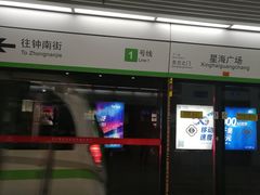 -星海广场(地铁站)