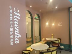 -马兰卡西式简餐(新汇大融城店)