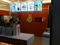 -柠檬7(万达一店)