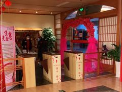 -汤泉良子(金源店)