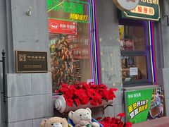 -中华巴洛克风情街