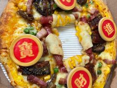 -达美乐比萨(武定店)