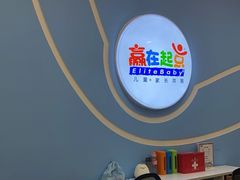 -月星环球港赢在起点早教中心·亲子托班早教体验课儿童兴趣班逻辑思维专注力幼小衔接(普陀中心)