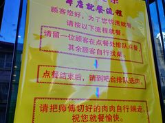 -清真·益鑫羊肉手抓馆(花园北街店)