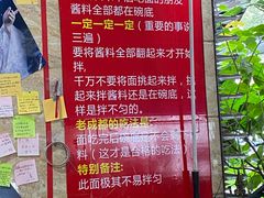 -左撇子私房面