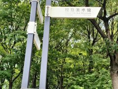 -蠡湖大桥公园