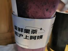 -沪上阿姨·精选茶饮(龙湖滨江天街店)